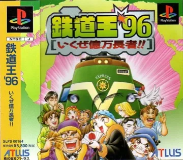 Tetsudou-ou 96 - Iku ze Okuman Chouja!! (JP) box cover front